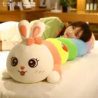 在飛比找樂天市場購物網優惠-公仔 兔子毛絨玩具長條枕女生可愛睡覺夾腿抱枕床上毛毛蟲公仔大