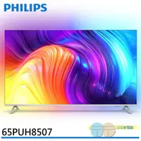 在飛比找蝦皮商城優惠-PHILIPS 飛利浦 65吋 4K androidTV 聯