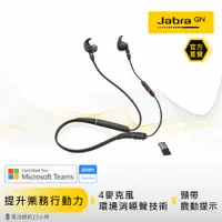 在飛比找PChome24h購物優惠-【Jabra】Evolve 65e MS商務會議頸掛式無線藍