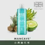 【MAN CAVE】SEA SALT英國男士醒神海鹽沐浴精(500ML)