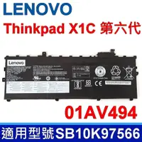 在飛比找松果購物優惠-LENOVO ThinkPad X1C 第六代 原廠電池 0