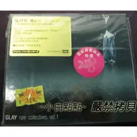 在飛比找蝦皮購物優惠-GLAY/ 獨一精選 Rare Collectives Vo