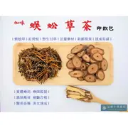 【詠晴中西藥局】釘地蜈蚣草 即飲包,蜈蚣草茶 醫美保養聖品 韓式 美女速成 客製商品.接單熬煮