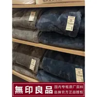 在飛比找蝦皮購物優惠-正品無印良品毛毯 空調毯 冷氣被  懶人毯 沙發毯 蓋毯床上