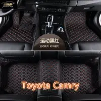 在飛比找Yahoo!奇摩拍賣優惠-（）適用Toyota Camry腳踏墊 4代 5代 6代 7