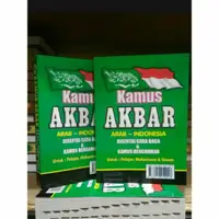 在飛比找蝦皮購物優惠-印度尼西亞阿拉伯語大詞典