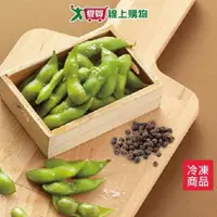 在飛比找蝦皮商城優惠-永昇涼拌調味毛豆夾1KG/包【愛買冷凍】