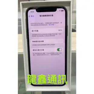 龍鑫通訊 Apple iPhone X 256GB 白色 電池86% 8.5成新(有使用痕跡)