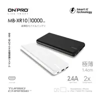 在飛比找蝦皮商城優惠-(免運)ONPRO MB-XR10 10000mAh 極薄美