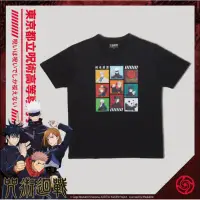 在飛比找環球Online優惠-【咒術迴戰】9人版T-SHIRT(S/M/L/XL尺碼) J