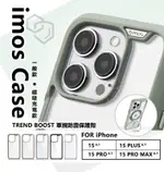 嚴選外框 IPHONE15 PRO MAX IMOS CASE 15 PLUS 軍規認證保護殼 防摔殼 磁吸充電 手機殼