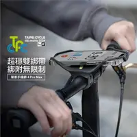 在飛比找momo購物網優惠-【Bone 蹦克】單車手機綁4代 Pro Max 超穩雙綁帶