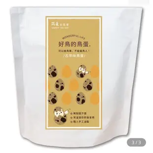 所長茶葉蛋🌟台南伴手禮 辣味茶葉蛋 鐵滷蛋 蒜味豆干 鐵蛋 蜜漬鳥蛋 好鳥的鳥蛋 頂級紅鑽茶葉蛋 黑胡椒鐵蛋