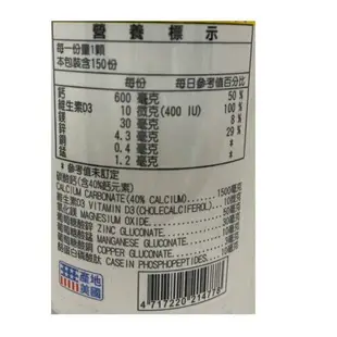 培恩 鈣錠 鈣+鎂鋅銅錳(150粒/瓶) [大買家]