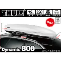 在飛比找蝦皮購物優惠-【MRK】都樂 THULE Dynamic M 800 亮白