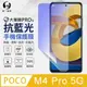 【O-ONE】POCO M4 Pro 滿版全膠抗藍光螢幕保護貼 SGS 環保無毒 保護膜