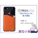 數位小兔【PEGACASA F004 iPhone 7 8 真皮手機保護殼 橘色】手機殼 4.7吋 保護套 i7 i8