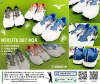 在飛比找Yahoo!奇摩拍賣優惠-[小鷹小舖] Mizuno NEXLITE 007 Boa 