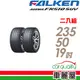 【FALKEN 飛隼】AZENIS FK510 SUV 高性能輪胎_二入組_235/50/19_送安裝(車麗屋)