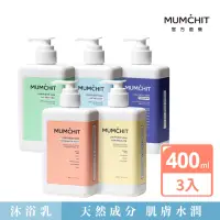 在飛比找momo購物網優惠-【MUMCHIT默契】pH5.5天然香氛沐浴乳 400ml 