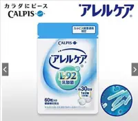 在飛比找Yahoo!奇摩拍賣優惠-現貨日本CALPIS 可爾必思 L-92益生菌 乳酸菌60粒