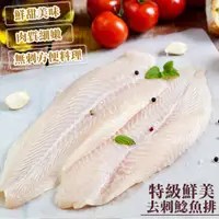 在飛比找松果購物優惠-鮮凍巴沙魚鯰魚魚排(1kg/包) (4.2折)