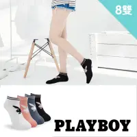 在飛比找momo購物網優惠-【PLAYBOY】8雙組學院兔隱形運動襪(運動襪/女襪/隱形