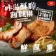 【大成食品】咔滋酥脆雞腿排30包組(下殺平均$71.5/包!未預炸/煎商品,重達210克以上/包)