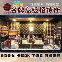 在飛比找PChome24h購物優惠-【上芳香業】往生紙紮 酒店 美女 卡拉OK 洋酒 紙紮情境禮