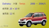 在飛比找樂天市場購物網優惠-【車車共和國】Daihatsu 大發 Terios 2000