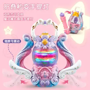 LED 發光 音樂 魔法棒 兒童玩具 仙女棒蠟燭 愛心魔法棒 魔法棒玩具 公主玩具 手提燈仙女魔法棒可變形雙形態可變身發