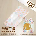 【包裝工場】粉紅色櫻花小兔點心袋 100 入，6 X 13.5 CM，豆塔袋.船型塔袋.手工餅乾袋.西點袋.蛋黃酥袋