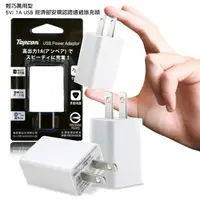 在飛比找PChome24h購物優惠-支援行動電源 5V 1000mAh / 1A 快速 USB 