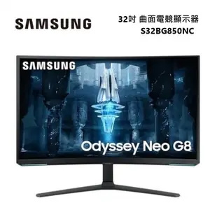 SAMSUNG 三星 S32BG850NC (私訊可議) 32吋 Odyssey Neo G8 曲面電競螢幕