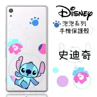 在飛比找Yahoo!奇摩拍賣優惠-【Disney】Sony Xperia XA Ultra (