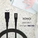 【Live168市集】IOIO USB3.1 A To Type-C 傳輸充電線 鍍金接頭 DU07 (9折)