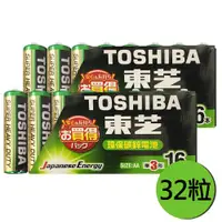 在飛比找ETMall東森購物網優惠-【東芝Toshiba】碳鋅電池 3號 AA電池32入裝(環保