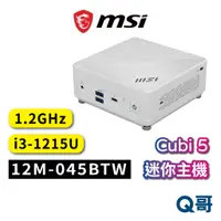 在飛比找蝦皮商城優惠-MSI 微星 CUBI 5 迷你主機 12M-045BTW 