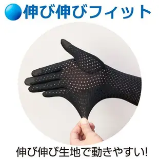 日本代購 AQUA 水陸乾濕兩用涼感抗UV防曬袖套 手指可觸控可滑手機！全長手臂袖套 UV Fit Glove