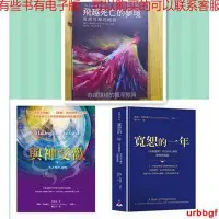 在飛比找露天拍賣優惠-蒂娜.司帕爾汀 寬恕的一年:奇跡課程 與神:人性