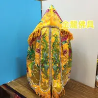 在飛比找蝦皮購物優惠-金龍佛具 鳳袍 王母娘娘 瑤池金母 女神衣 神明衣 黃鳳袍 