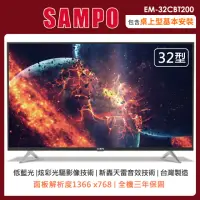 在飛比找momo購物網優惠-【SAMPO 聲寶】32型HD轟天雷液晶顯示器+視訊盒EM-