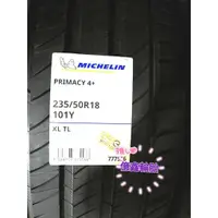 在飛比找蝦皮購物優惠-《億鑫輪胎 建北店》MICHELIN 米其林輪胎 PRIMA