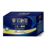 在飛比找蝦皮購物優惠-貝納頌 三合一經典曼特寧(25入/盒)x4盒