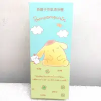 在飛比找蝦皮購物優惠-正版 布丁狗 hello kitty 負離子空氣清淨機