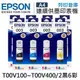 EPSON 2黑6彩 (T00V100+T00V200+T00V300+T00V400)x2 原廠盒裝墨水 /適用 EPSON L1110/L1210/L3110/L3150/L3116/L3210/L3216/L3250/L3260