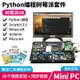 【滿三百發貨】4B Raspberry Pi 4 實驗箱scratch擴展板發板python編程 露天拍賣 露天市集 全台最大的網路購物市集