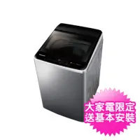 在飛比找momo購物網優惠-【Panasonic 國際牌】11公斤變頻直立洗衣機(NA-