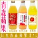 《 Chara 微百貨 》 日本 青森 農協 希望之露 希望の雫 蘋果汁 JA 100% 相馬村 1000ml 林檎