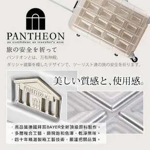 超派年終出清 日本PANTHEON 26吋 4色可選 優雅輕量硬殼鋁框行李箱 旅行箱 PTD-1626 R55201